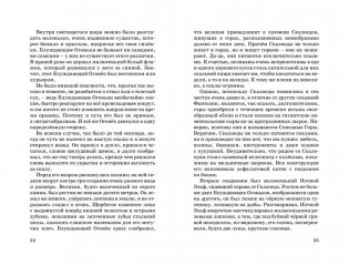 История, конца которой нет фото книги 3