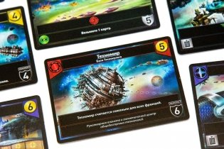 Настольная игра "Звездные Империи" (обновленная версия) фото книги 8