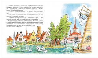 Мармеладная бабушка фото книги 3