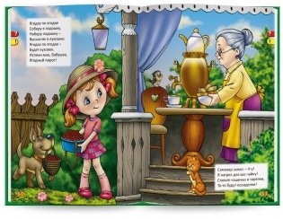 Книги для говорящей ручки "Знаток" (+ раскраска в подарок). Выпуск 2 (количество томов: 4) фото книги 6