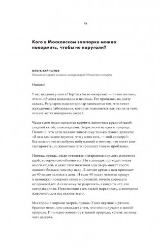 The Question. Самые странные вопросы обо всем фото книги 11