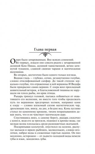 Ведьмак. Владычица озера фото книги 10