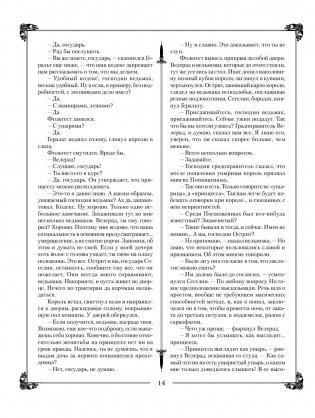 Ведьмак фото книги 15