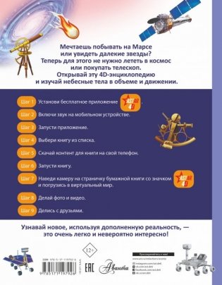 Вселенная и космос фото книги 2