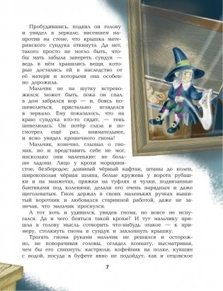 Путешествие Нильса с дикими гусями фото книги 5