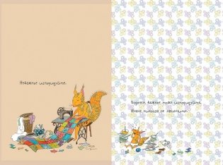 Мои лоскутные дни. Блокнот, с которым хорошо шить. Лиса фото книги 5
