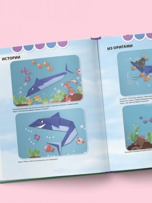 Корейское оригами. 200 моделей для обучения и развлечения фото книги 5