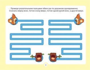 Альбом для развития мозга фото книги 3