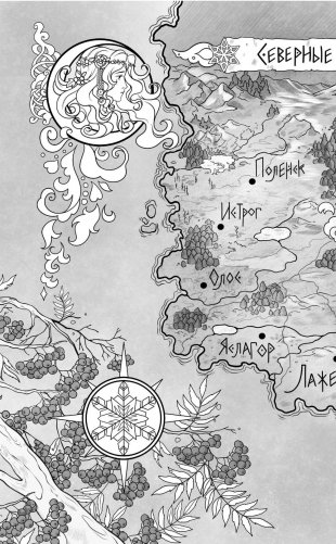 Невеста Ноября фото книги 7