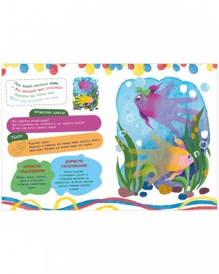 Рисуем ладошками и пальчиками. Двуполушарное рисование фото книги 6