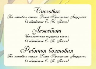 Сказочная сокровищница фото книги 2