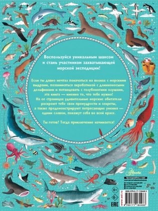 Большой атлас подводного мира в картинках фото книги 2