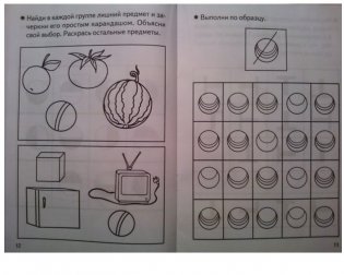 Развиваем внимание и логическое мышление. Тетрадь для детей 4-5 лет фото книги 4