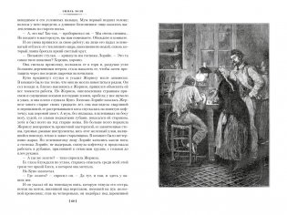 Западня. Творчество фото книги 6