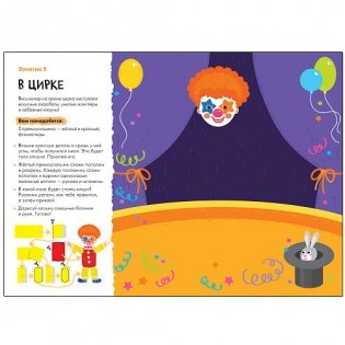 Школа семи гномов. Мастерская. Аппликация. 5+ фото книги 3