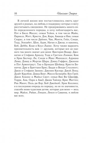 Желание фото книги 11