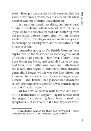 Трое в лодке, не считая собаки. Книга для чтения на английском языке фото книги 5