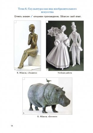 Изобразительное искусство. 2 класс. Дидактические и диагностические материалы фото книги 2