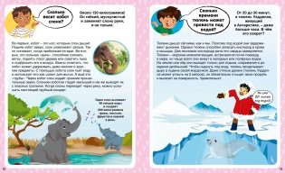 Сколько? 100 вопросов и ответов в картинках фото книги 2