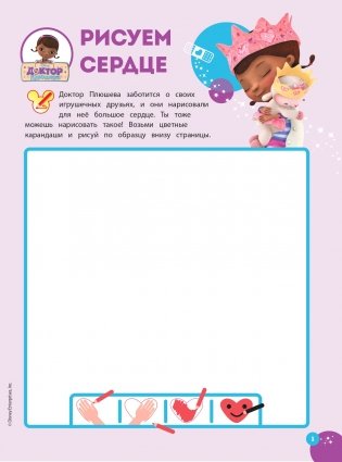 Волшебные игры для малышей. Король Лев фото книги 2