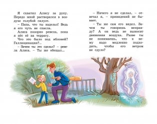 Девочка, с которой ничего не случится фото книги 8