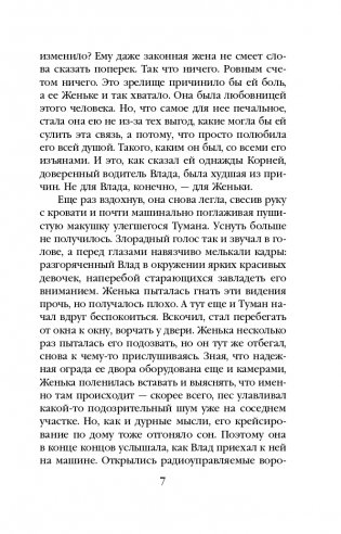 Два лица одной тени фото книги 8