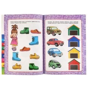 Годовой курс занятий. 1-2 года фото книги 2