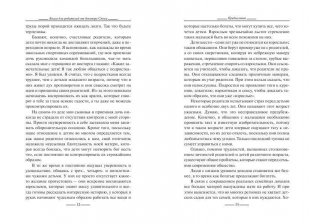 Книга для родителей от доктора Спока фото книги 4