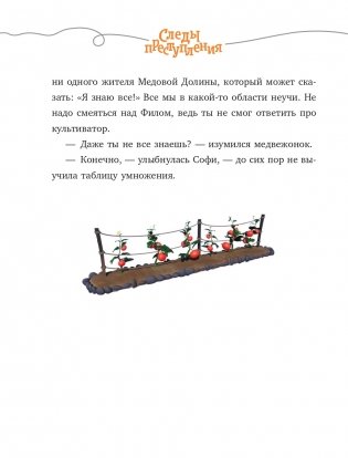 Следы преступления фото книги 11