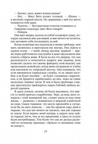 Парни из старшей школы фото книги 9