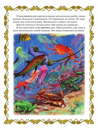 Библия для детей фото книги 8