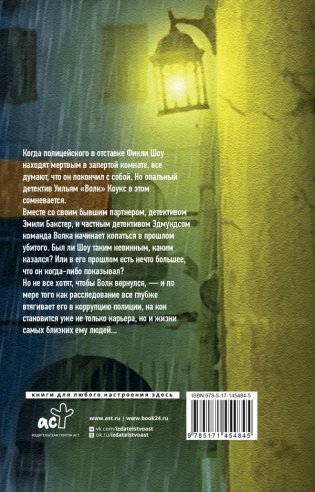 Конец игры фото книги 2