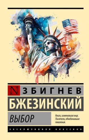 Выбор фото книги