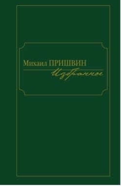 Избранное фото книги