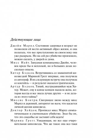 ...И в трещинах зеркальный круг фото книги 6