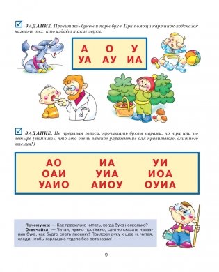 Букварь фото книги 10