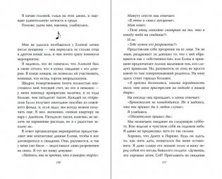 Тяжёлая корона (#6) фото книги 6