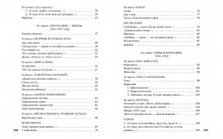 Свеча горела... фото книги 4