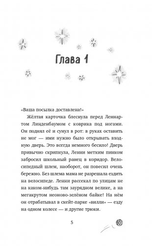 Школа на Драконьей улице фото книги 6