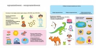 Книга - тренажер. Развиваем мышление и речь фото книги 2