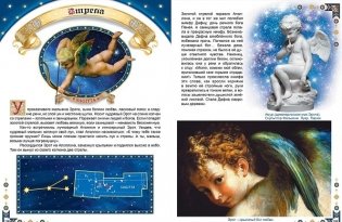 Книга Звезд (количество томов: 2) фото книги 5