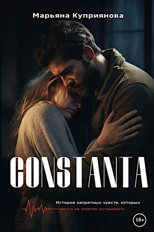 Constanta + подарок внутри (открытка) фото книги