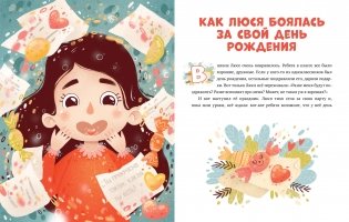 Что делать, если... боишься? фото книги 5