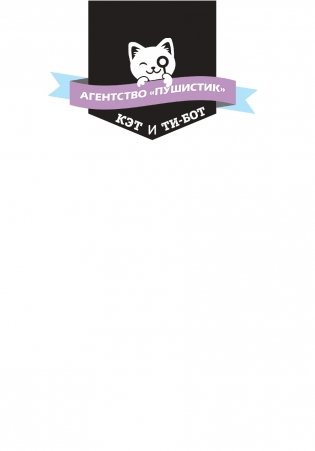 Ти-бот летит на помощь! (#1) фото книги 2