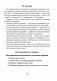 Русский язык. 4 класс. Тесты фото книги маленькое 3
