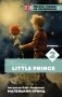 Маленький принц. Уровень 2 = Little Prince фото книги маленькое 2