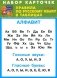 Правила по русскому языку в таблицах. 1-4 классы. Набор карточек фото книги маленькое 2