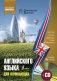 Самоучитель английского языка для начинающих (+ CD-ROM) фото книги маленькое 2