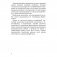 Беларуская мова. 2 клас. Праверачныя i кантрольныя работы фото книги маленькое 6