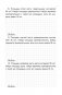 Тренажер по математике. Задачи на определение периметра и площади. 4 класс фото книги маленькое 4